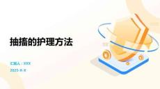 抽搐的护理方法