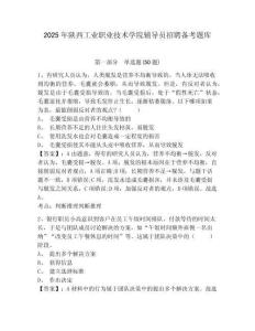 2025年陜西工業職業技術學院輔導員招聘備考題庫附答案詳解