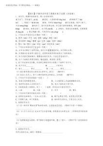 2026年【語文】寧德市四年級下冊期末復(fù)習(xí)試題(含答案)