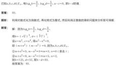 2025年山東大學強基計劃數學試卷