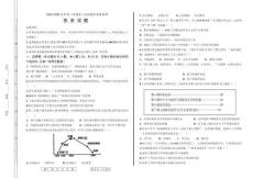 人教版初中八年級歷史第一學期考試真題試卷（初二歷史期末考試測試題）