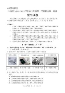 廣東省大灣區高二上學期期末統一測試化學試題