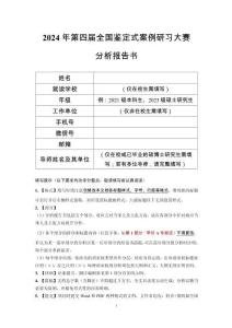 民法总论讲义范本
