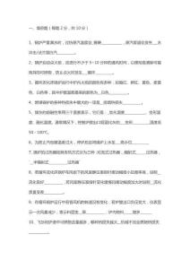 試卷038：鍋爐操作工理論知識考核及答案