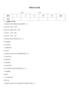 肾病综合征试题