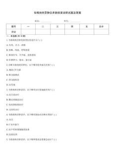 韦格纳肉芽肿合并肺损害诊断试题及答案