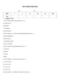 膝關節置換考試題及答案
