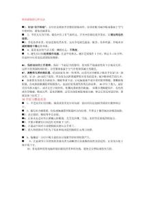 保養(yǎng)媚眼的七種方法