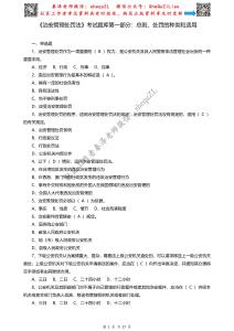 治安管理處罰法考試題庫