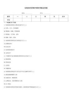 韦格纳肉芽肿护理的考题及答案