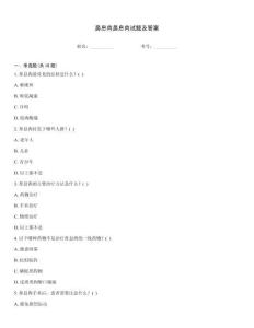 鼻息肉鼻息肉试题及答案