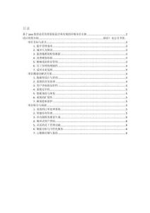 項目介紹 基于java的甜品店管理系統設計和實現