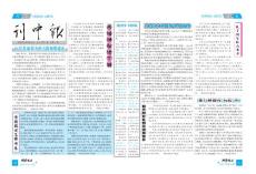 68-億亂收費為何不能如數(shù)退還