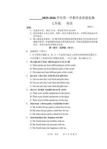 2025-2026學(xué)年廣東深圳寶安區(qū)七年級(jí)(上)期末英語(yǔ)試題含答案