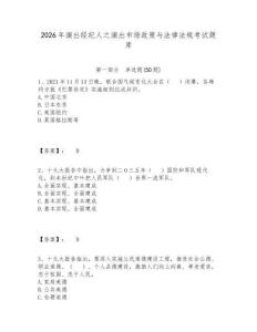 2026年演出經(jīng)紀(jì)人之演出市場政策與法律法規(guī)考試題庫含答案詳解（能力提升）