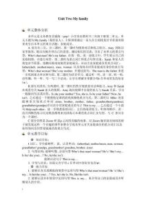 人教版三年級(jí)英語(yǔ)下冊(cè)(三起點(diǎn))Unit 2 My family 教案含作業(yè)設(shè)計(jì)(1)