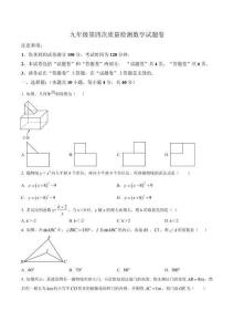 安徽省亳州市蒙城縣2025-2026學(xué)年九年級(jí)上學(xué)期1月期末數(shù)學(xué)試題
