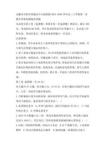 安徽省合肥市普通高中六校聯(lián)盟2025-2026學(xué)年高三上學(xué)期第一次教學(xué)質(zhì)量監(jiān)測地理試題