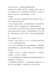 2025-2026學(xué)年高二上學(xué)期期末質(zhì)量監(jiān)測地理試題