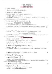 2026北师大版数学八年级下册第5章分式与分式方程3　分式方程第2课时　分式方程的解法教案