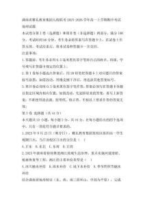 湖南省雅禮教育集團九校聯考2025-2026學年高一上學期期中考試地理試題