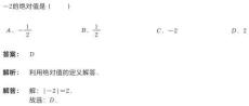 2025年江苏省南京市中考数学试卷