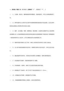 試卷037：電梯維修保養理論知識考核及答案