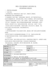 增置小學圖書教師輔導與教育訓練計劃圖書資訊利用教育課程綱要教案設計