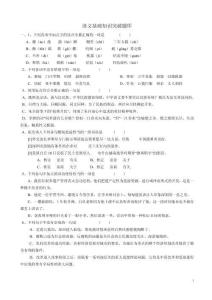 2022基础知识突破题库（34套）