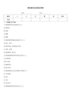 脊索瘤多选试题及答案