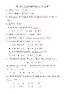 新生入學測試試題及答案