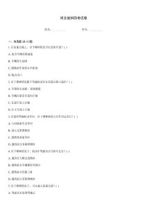 河北省科四考試卷