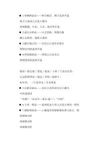 華圖公考七大技法