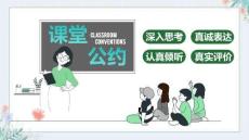 小學五年級心理健康教育課件學習“發動機”
