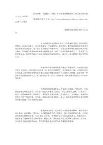 畢業論文 經濟學類 國際經濟  中國和印度的經濟增長與自由化