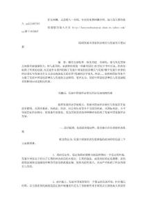 畢業論文 經濟學類 國際經濟  阻礙發展中國家經濟增長與發展的主要因素