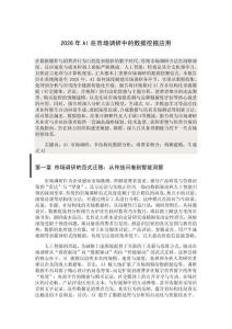 2026年AI在市场调研中的数据挖掘应用