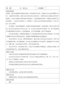 -10 雨點兒-教案（含教學反思）