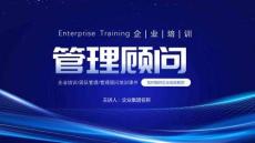 如何做好企业应收账款管理顾问简介管理顾问岗位职责