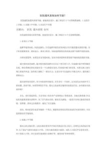 醫(yī)院通風系統(tǒng)如何節(jié)能？