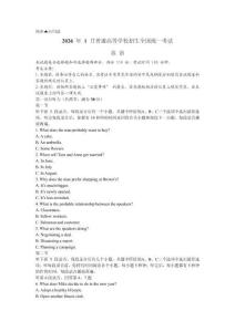 [完整版]2026年1月浙江首考高考英语试题(含答案)word版