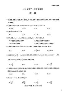 湖南天壹名校联盟2026届高三3月质检数学试卷