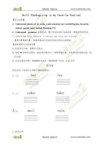 外研社（三起）六年級上冊英語 Module 4unit1導學案（無答案）