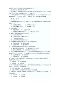 党政领导干部公开选拔和竞争上岗考试模拟试卷卷