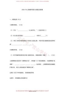 2023年高考語文試卷（上海）（春考）（空白卷）(1)