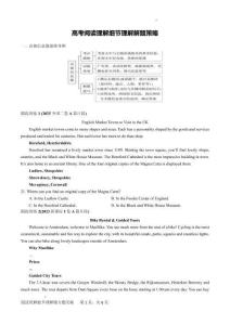 高考閱讀理解細節理解學案