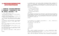 2025屆鐵科院機輛所校園招聘即將開啟筆試歷年參考題庫附帶答案詳解