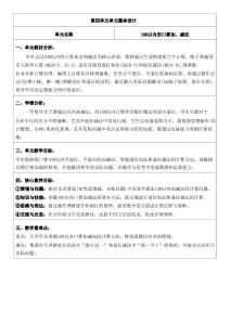 （新教材）2026年春期人教版一年級下冊數(shù)學 第四單元 100以內(nèi)的口算加、減法 核心素養(yǎng)教案