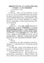 统编版语文三年级下册（2024）第四单元专题学习活动 中华传统节日 公开课一等奖创新教案