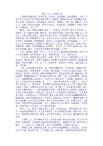 清史稿贵州土司传